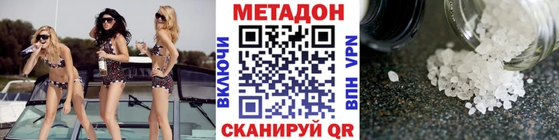 Метадон кристалл  Нестеров 