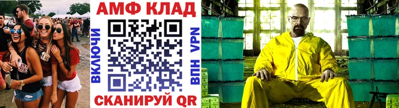МЕТАМФЕТАМИН винт  Нестеров 